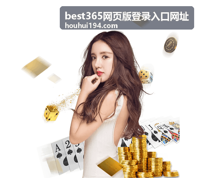 best365网页版登录入口网址最新说明：线下能买世界杯彩票吗？合法渠道与购买须知